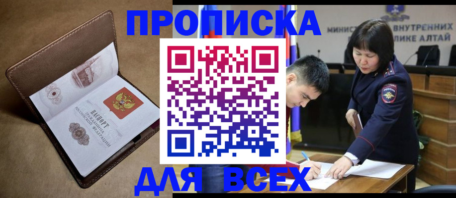 временная регистрация адрес в Бокситогорске