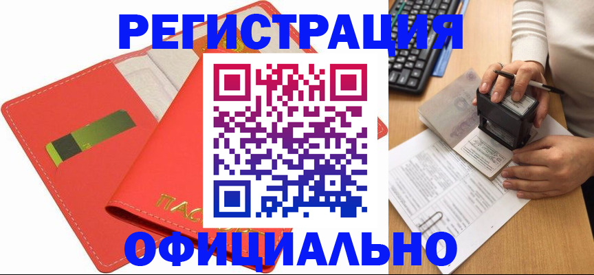 прописка паспорт в Бокситогорске