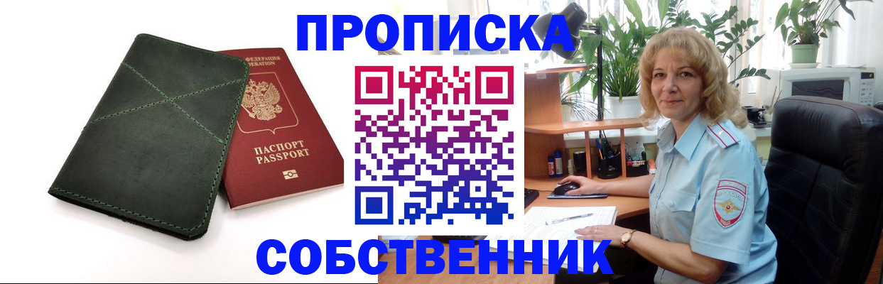где прописаться в Бокситогорске